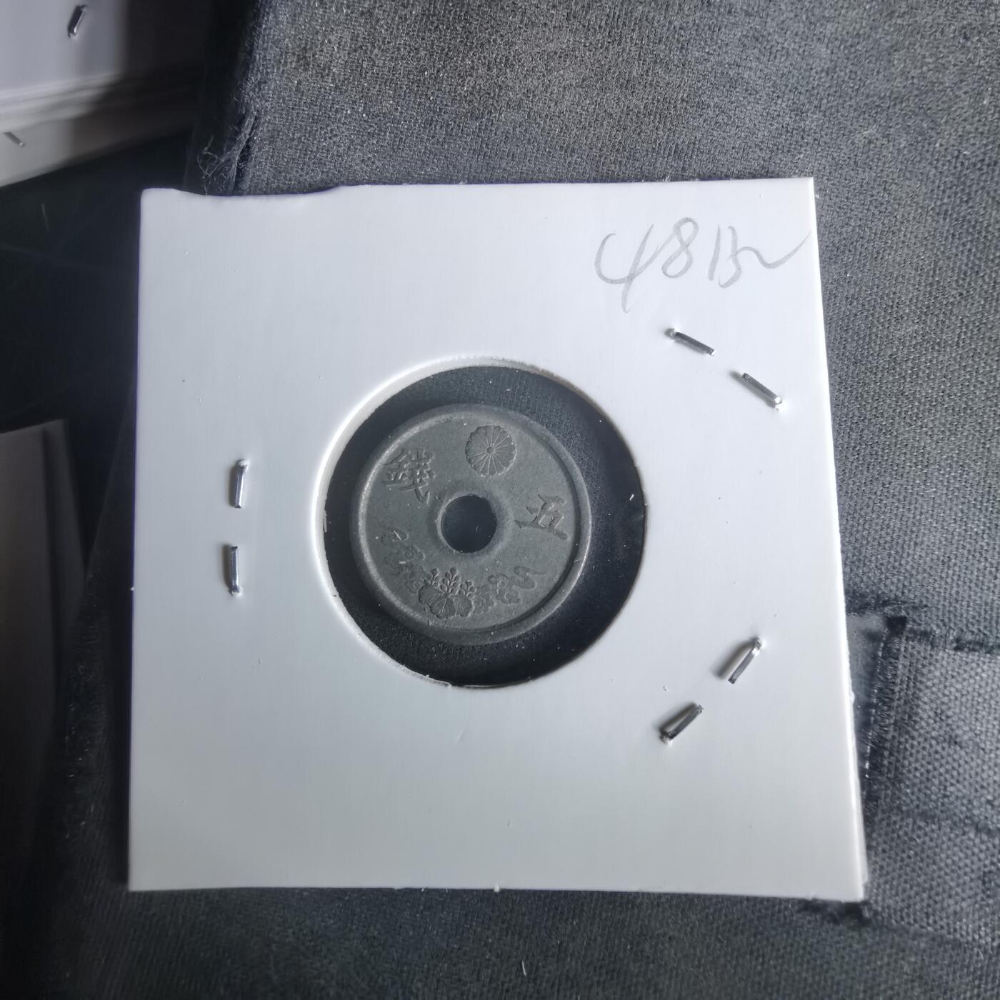 沼泽如烟--第1048场 昭和十九年五钱