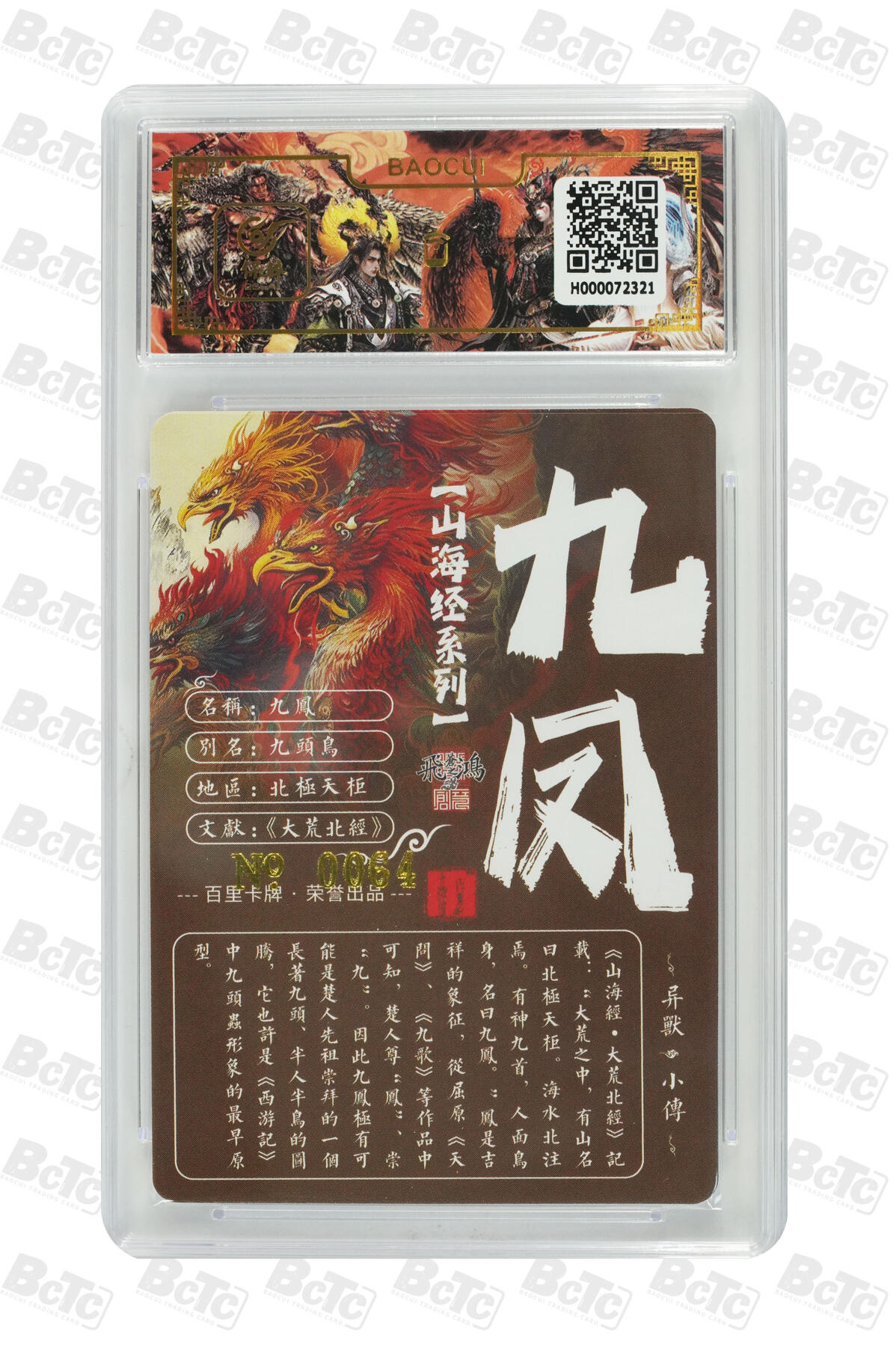 阳大大卡牌拍卖第110期（持续收拍品，周六晚上九点截拍，进群福利早知道）