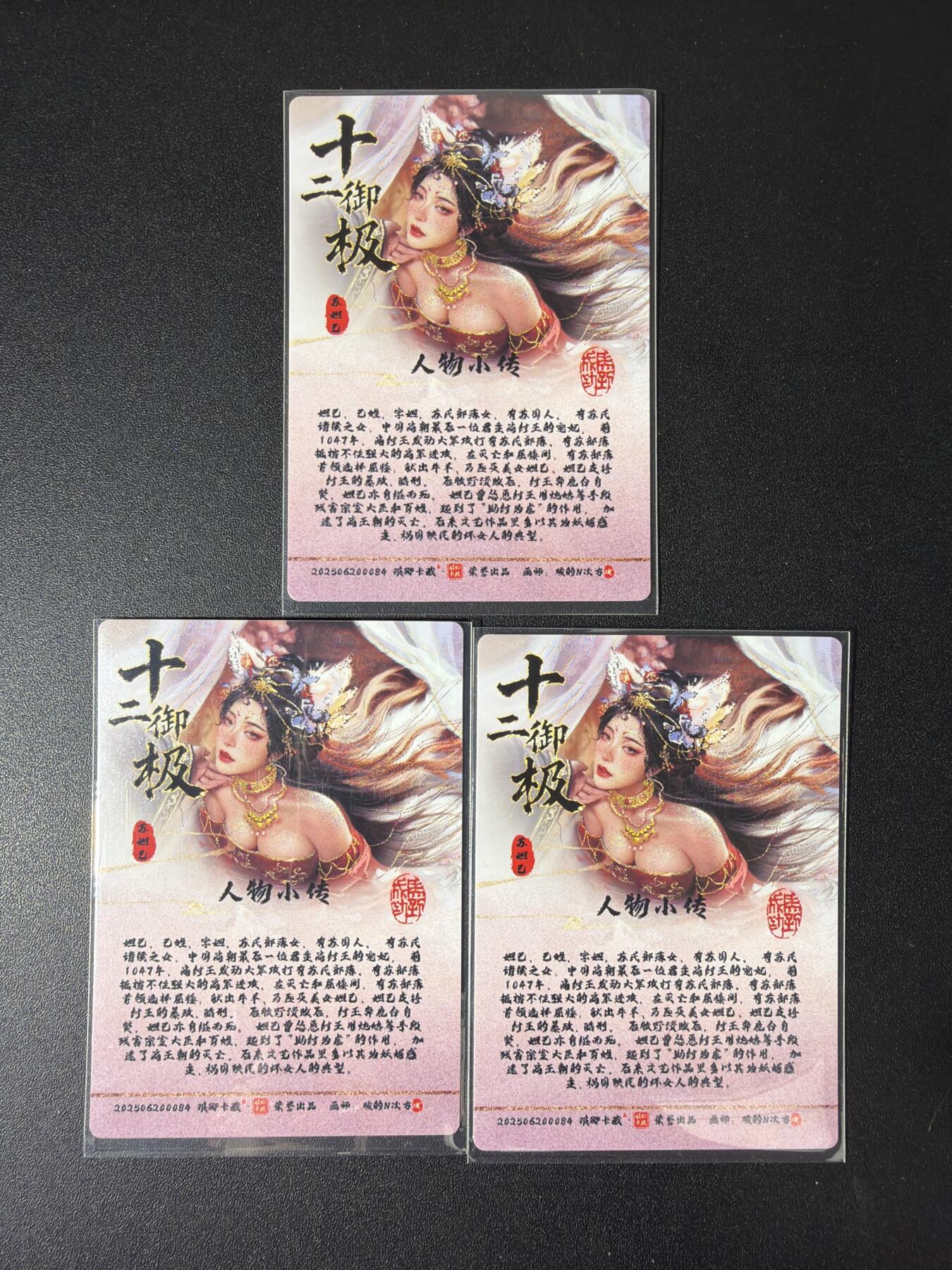 NO.30 好又多金牌大场，每周一站式配齐，方便凑单！（周6晚9点截拍，卖家送拍0抽成！） 琅琊卡藏 十二御极 碳的N次方 妲己 粗闪 3张