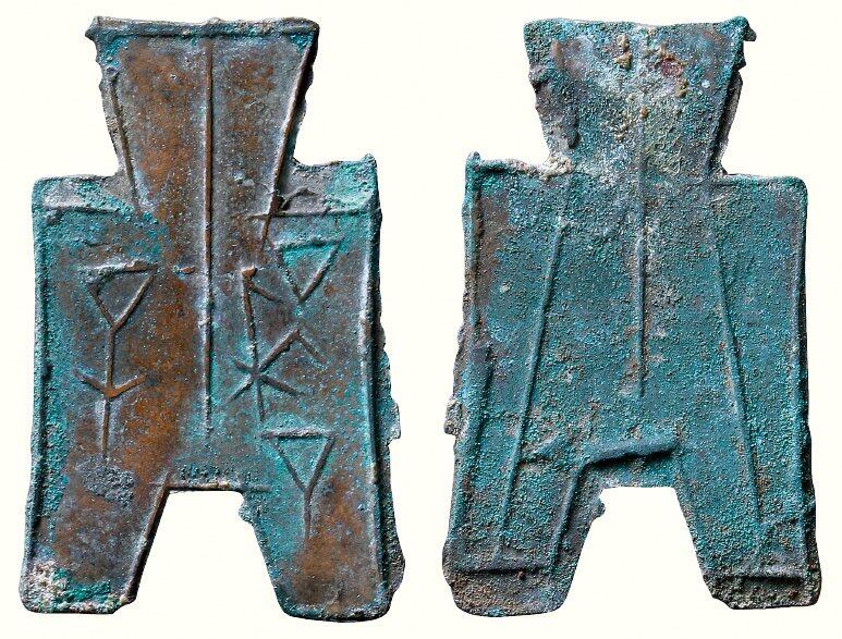 中贸圣佳2026四季・迎春拍卖会 六盈堂藏泉 钱币 证章 卡牌专场