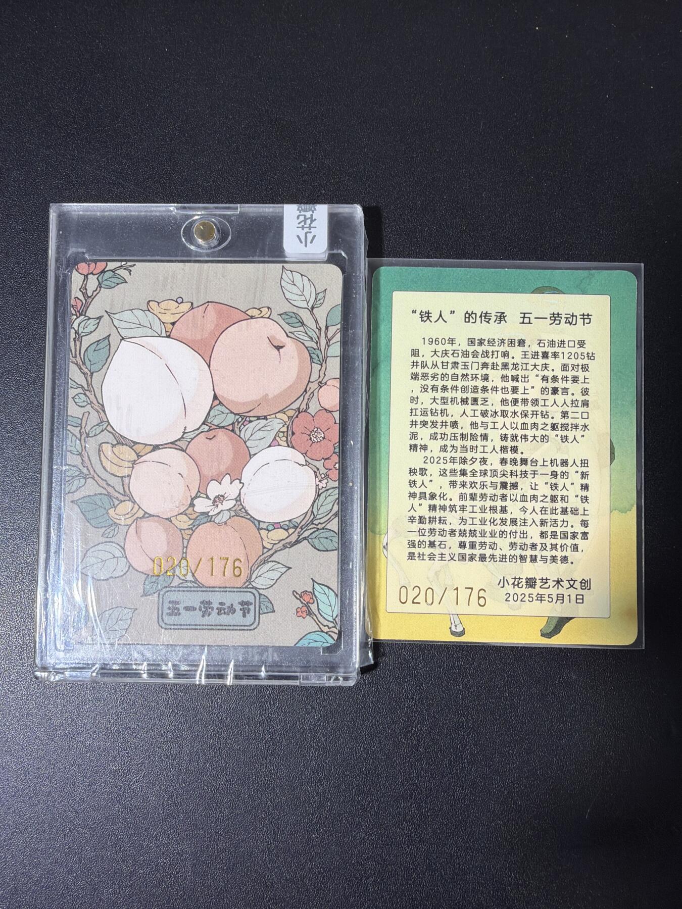 NO.30 好又多金牌大场，每周一站式配齐，方便凑单！（周6晚9点截拍，卖家送拍0抽成！） 小花瓣 五一劳动节 20/176编+20/176编