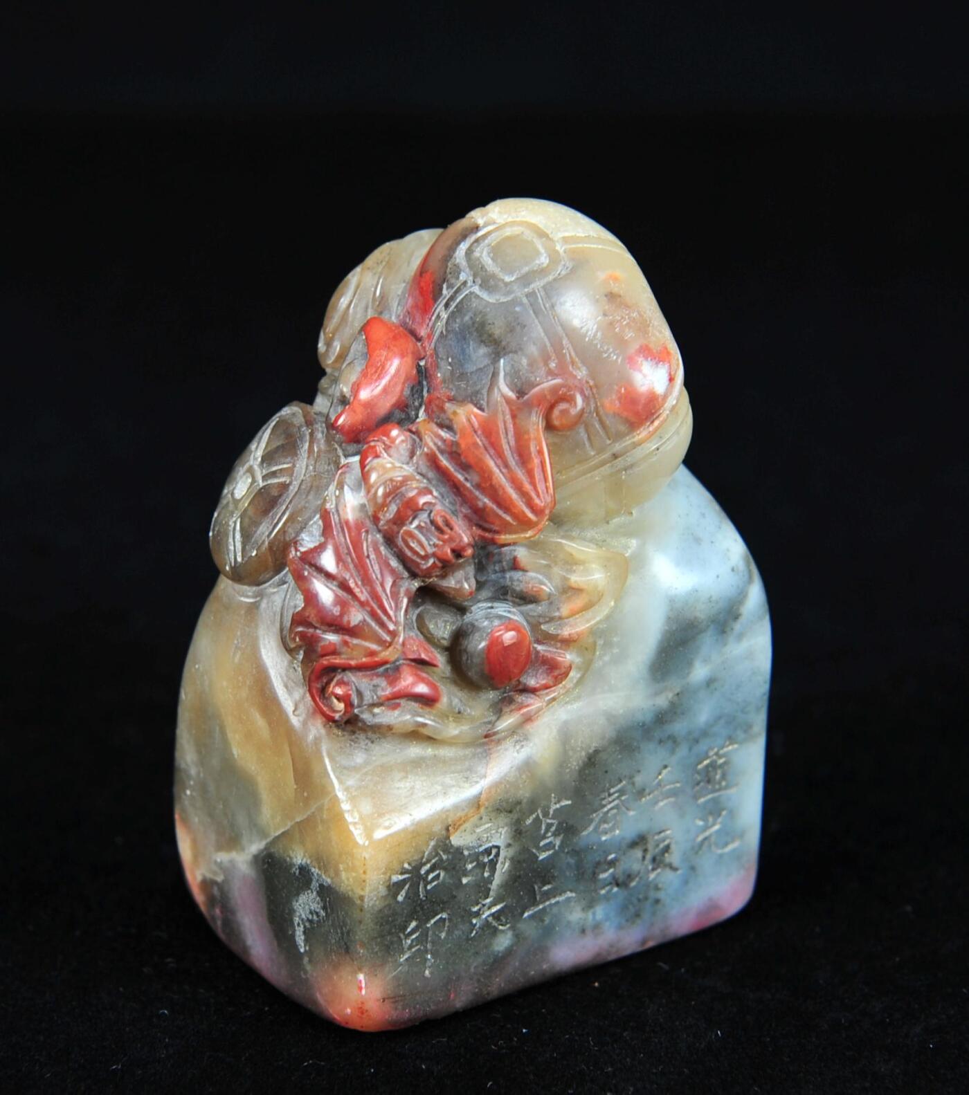  碧月说宝.近现代名家篆刻印章专场-纪晓岚纪念馆原馆长旧藏 寿山巧雕万福钮印章