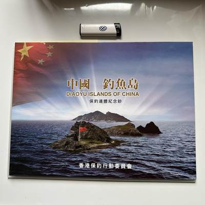 🌹外币初藏🌹🐯2026年第41场   每周二四六晚8️⃣点 世界钱币 中国钓鱼岛纪念版 2009年1美元四连体钞 全球限量10000套 带册