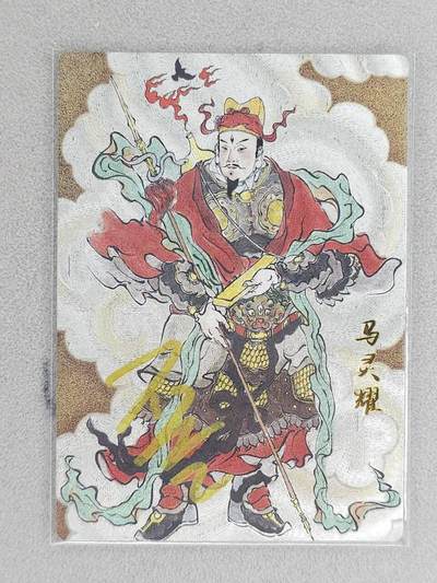 龙虎卡牌-八二场（满200元包邮，无佣金，每周六结拍，欢迎送拍） - 【亲签】半粗 韵卡文化 梦韵西游 王不亮 - 马灵耀