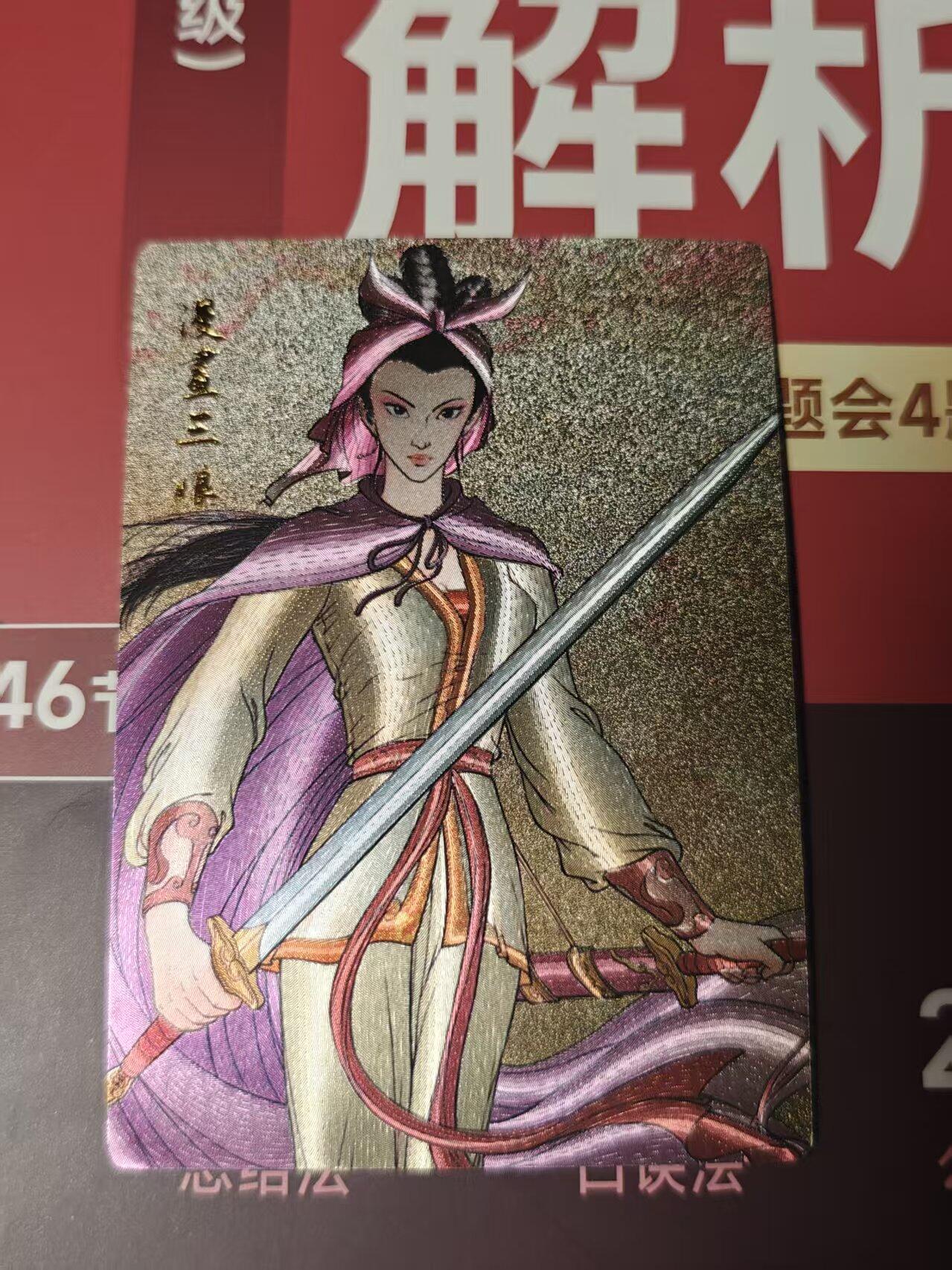 寸草不生 马年 第二期