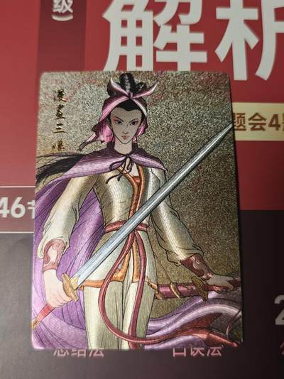 寸草不生 马年 第二期 - 昆仑万象 特卡权迎东 扈三娘