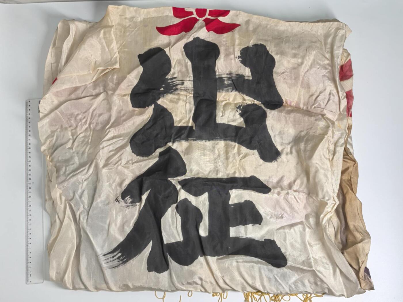 小驴勋章奖章收藏4月11日周六晚六点拍卖（珍爱和平，收藏战争，铭记历史，勿忘国耻，忠党爱国。有偿代拍，送拍规则在简介最后，参拍须阅读规则后再参拍，关系到运费包装发货时效真假辨别等关键信息，拍卖时不再发原图，看大图店主微信码在拍卖店铺介绍里） 柜子超长旗