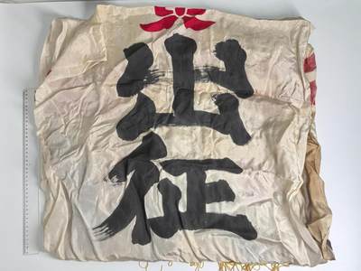 小驴勋章奖章收藏4月11日周六晚六点拍卖（珍爱和平，收藏战争，铭记历史，勿忘国耻，忠党爱国。有偿代拍，送拍规则在简介最后，参拍须阅读规则后再参拍，关系到运费包装发货时效真假辨别等关键信息，拍卖时不再发原图，看大图店主微信码在拍卖店铺介绍里） - 柜子超长旗