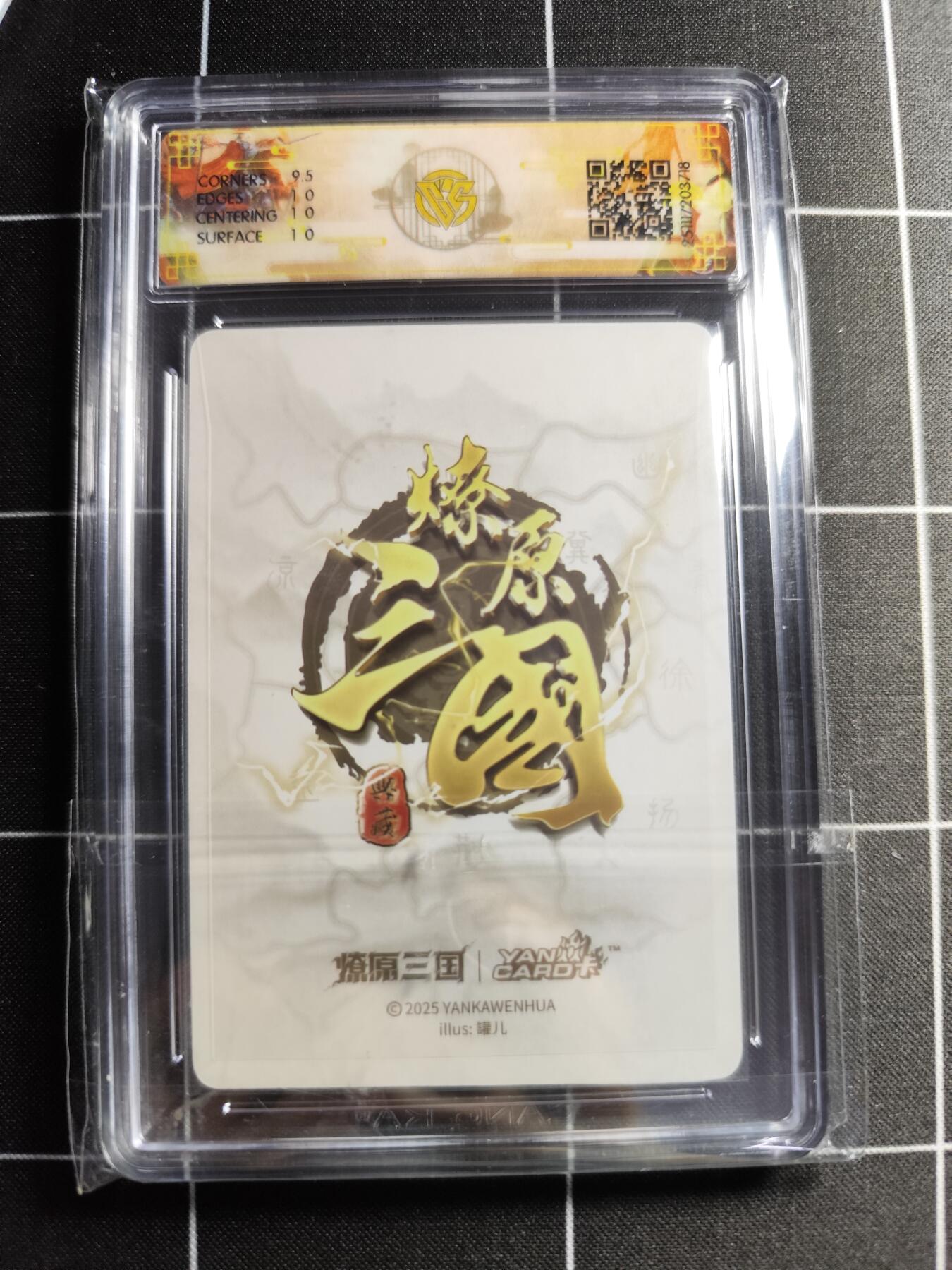 欢迎送拍、零成本上架，释放现金流，合理分配上拍卡品 【浮雕折光一套】 罐儿 小乔一套 10p 焱卡文化＆燎原三国