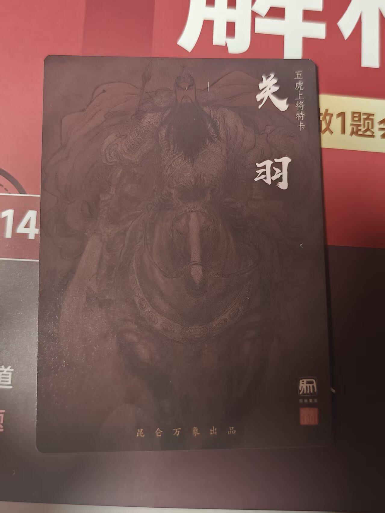 寸草不生 马年 第二期