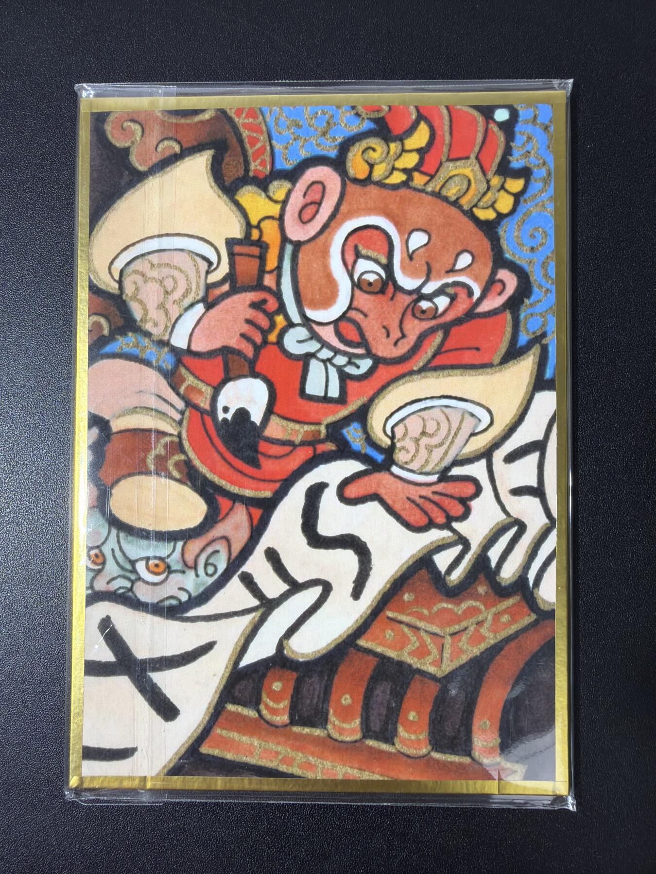 NO.30 好又多金牌大场，每周一站式配齐，方便凑单！（周6晚9点截拍，卖家送拍0抽成！） 【1/1手绘】马年闹海荟新作 啸林山人吴让之老师签绘 03编 真经宝卷西夜国孙行者 背面大闹地府色纸【悟空棒起阴霾散，护得圣僧向西方】