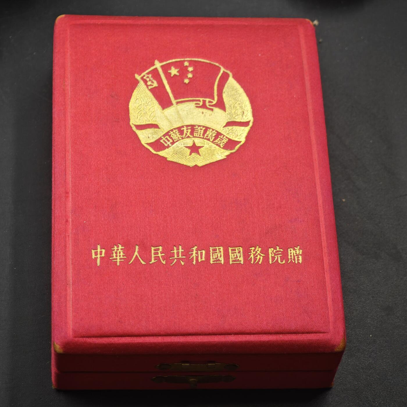 4月11日结束，成斌徽章钱币专场