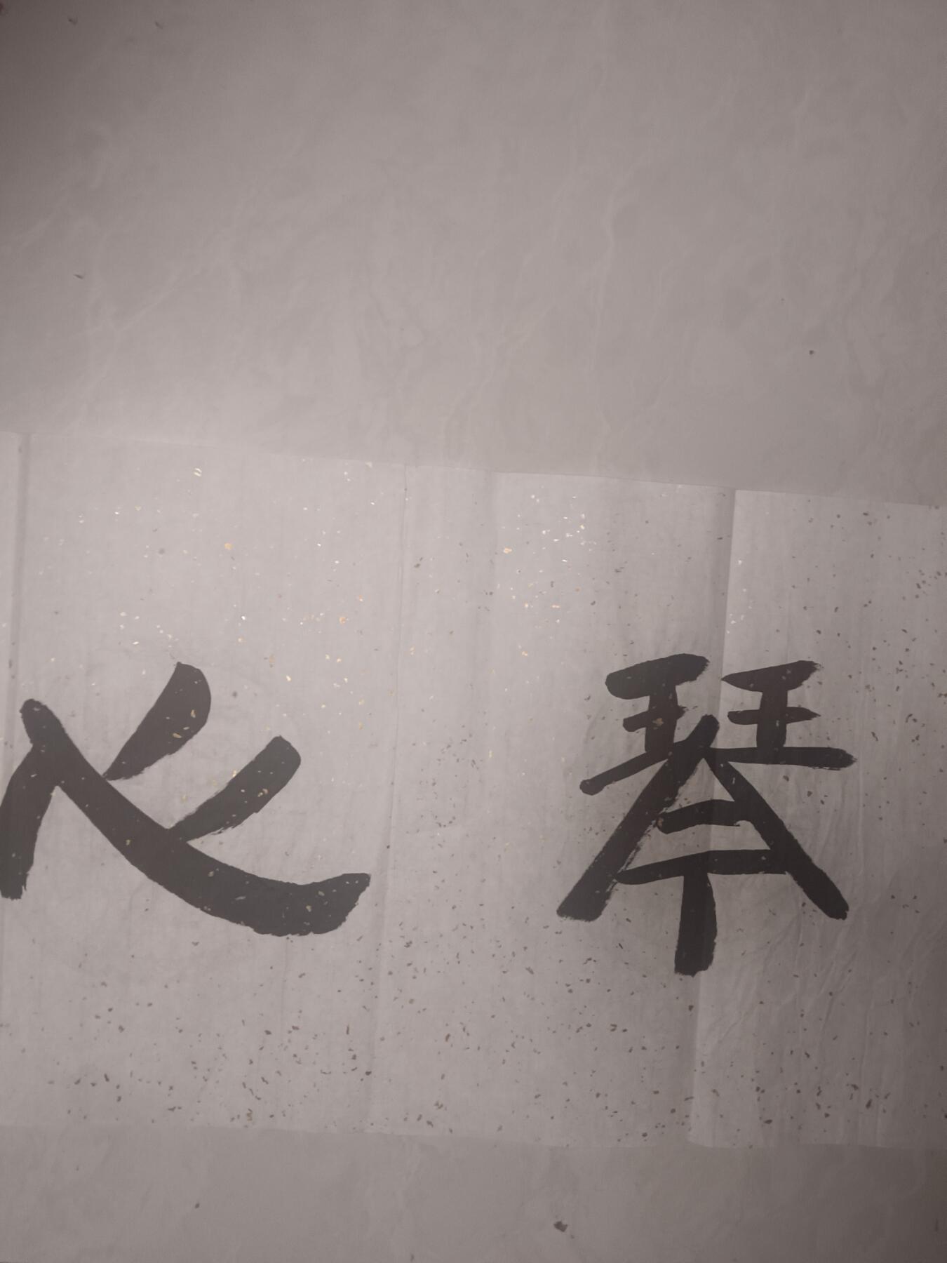 著名书法家袁柏涛 书法一幅，字寒杰、寿水，号松风斋主、卧雪堂居士，江苏宿迁人。现为中国收藏家协会会员、中华社会工作者协会会员、中华名人协会会员，担任北京东方书店艺术部主任、北京视觉丛林文化艺术有限公司艺术总监及中华名人协会书画研究员。131*31cm