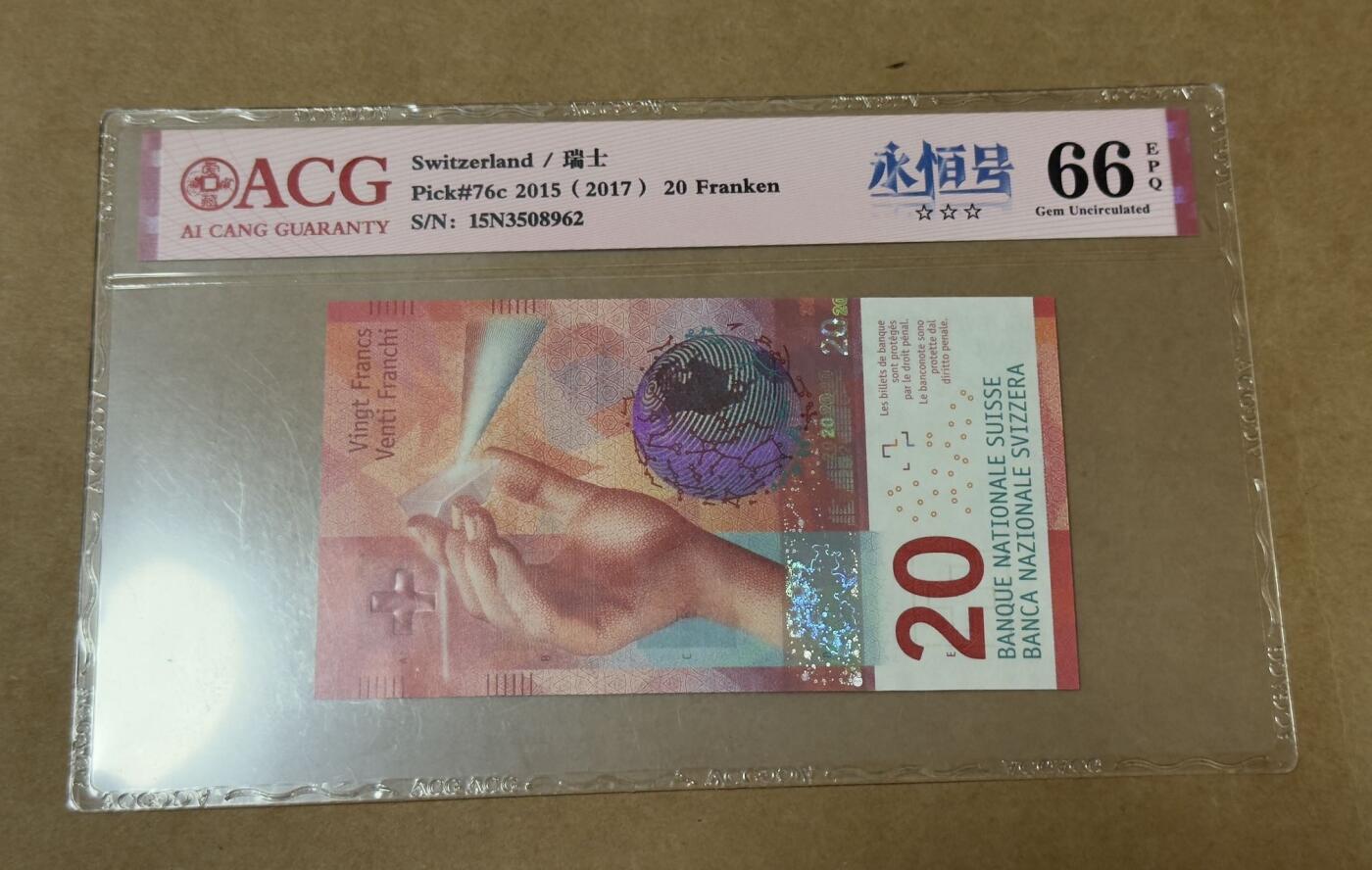 【礼羽收藏】🌏世界钱币拍卖第132期 瑞士20法郎无4.7ACG66分