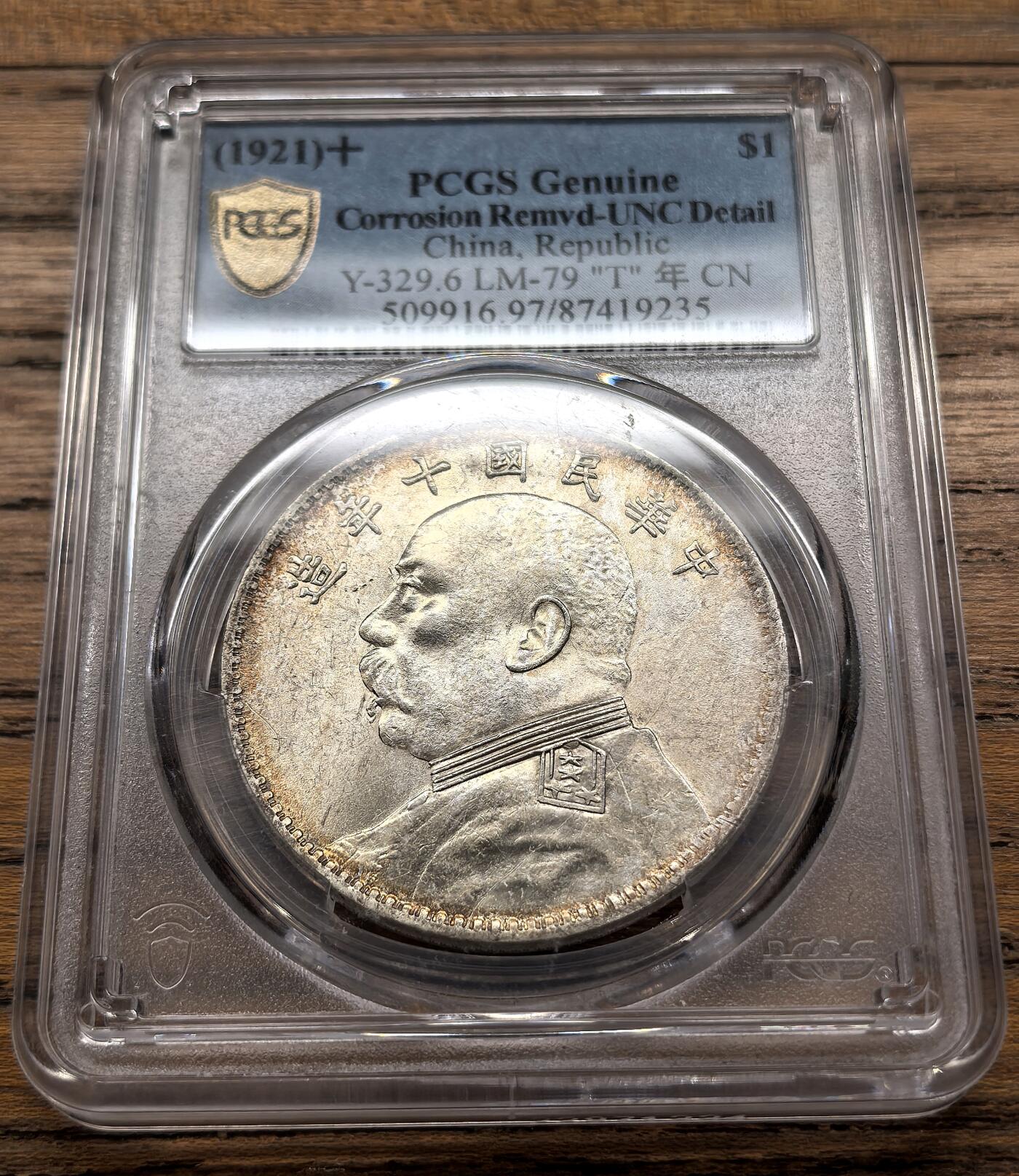 凡希社世界钱币微拍第三百二十二期 民十袁像壹元PCGS-UNCD