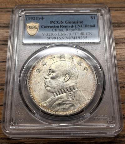 凡希社世界钱币微拍第三百二十二期 - 民十袁像壹元PCGS-UNCD