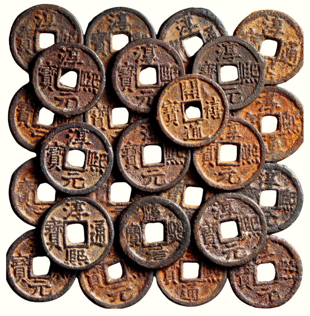 中贸圣佳2026四季・迎春拍卖会 六盈堂藏泉 钱币 证章 卡牌专场 “淳熙通宝”、“淳熙元宝”、“开禧通宝”小平江北铁钱一组二十六枚 尺寸不一