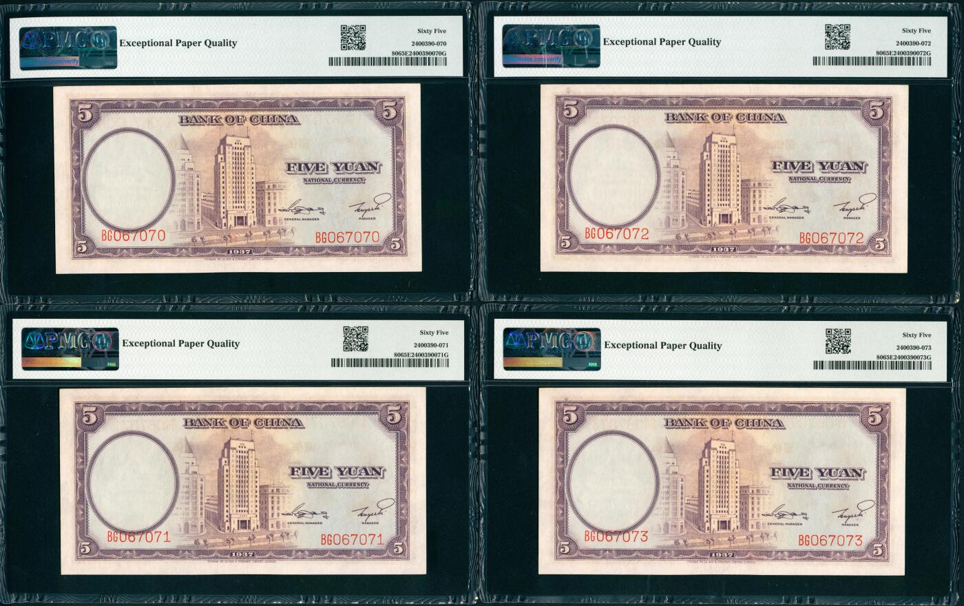 上海炎玺拍卖 玺瑞呈祥 民国二十六年中国银行伍圆连号一组5枚 PMG 65 EPQ