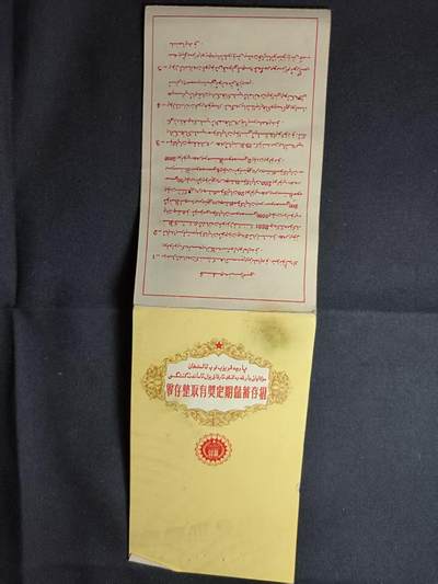 云宸嘉赏-勋臻佳藏四月精品甄选场次（低佣 一元一手） - 建国初《零存整取有奖定期储蓄存单》中国人民银行新疆分行 好品赠友佳品