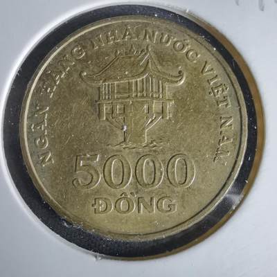 沼泽如烟--第1049场 - 越南2003年5000盾