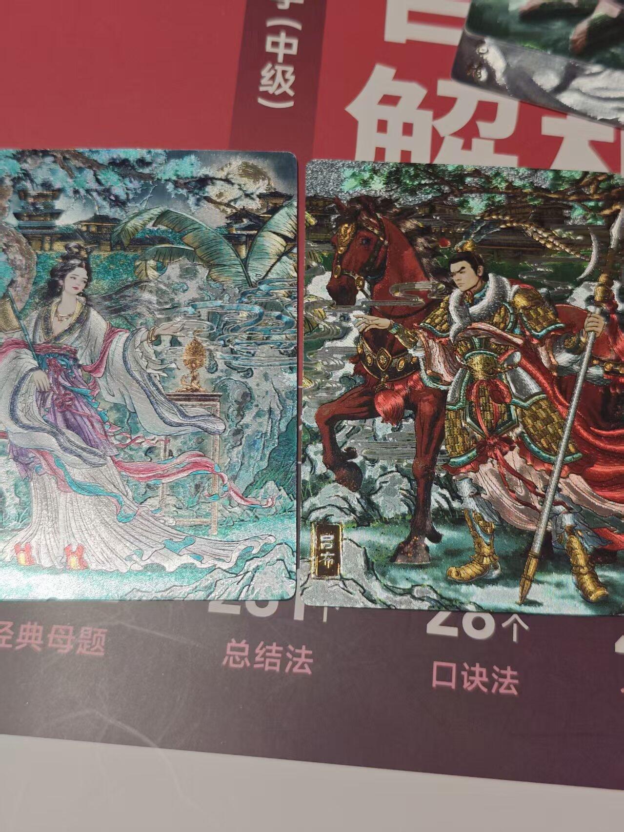 寸草不生 马年 第二期