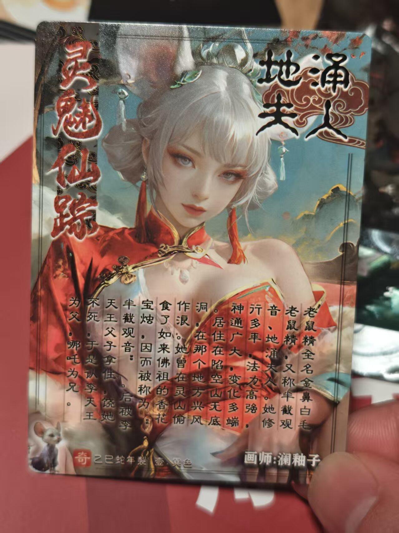 寸草不生 马年 第二期