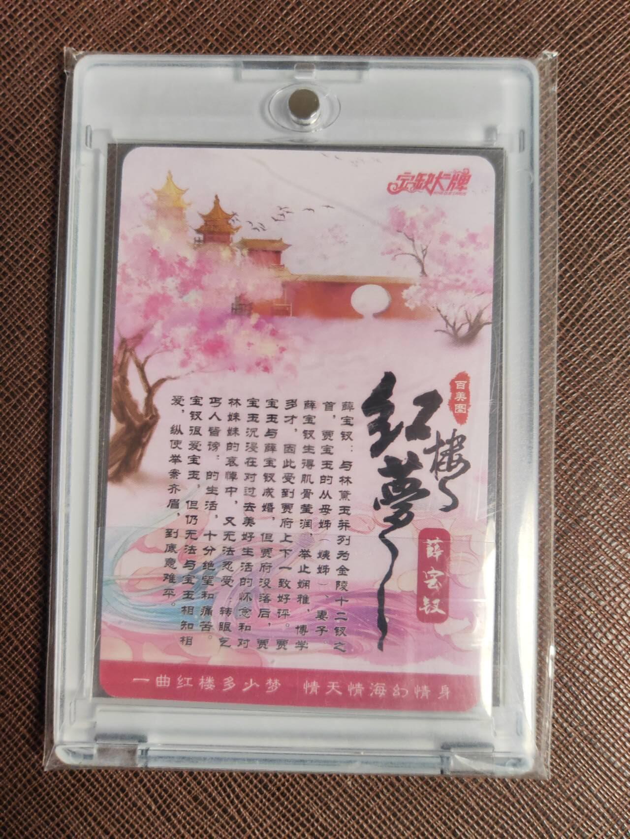 阳大大卡牌拍卖第109期（持续收拍品，周五晚上九点截拍，进群福利早知道）