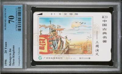 【琪哥网】评级磁卡综合场(140） - 【PCGS70】广州三国散卡，该套卡较难出70分