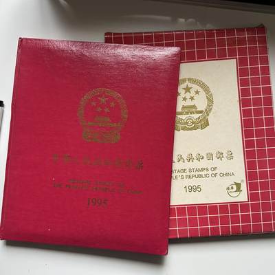 🌹外币初藏🌹🐯2026年第41场   每周二四六晚8️⃣点 世界钱币 1995年邮票年册 a