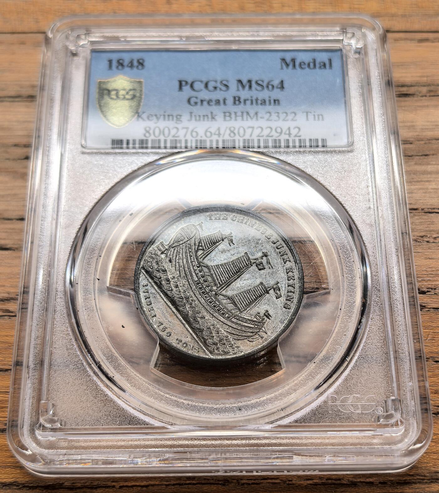 凡希社世界钱币微拍第三百二十二期 荐！1848中国耆英号帆船抵达英国纪念锡章PCGS-MS64，晚清中外交流史的重要实物见证，这个规格的锡章高品极罕见，铸造精整，无锈蚀，底板呈强烈的镜面效果，传世品质。（附视频）