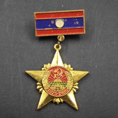 4月11日结束，成斌徽章钱币专场 - 老挝建国5周年奖章