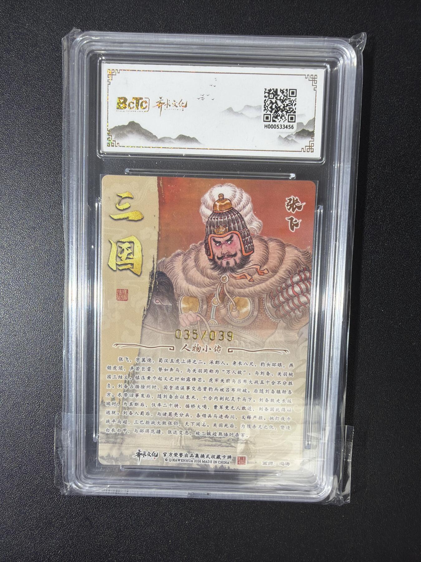 NO.30 好又多金牌大场，每周一站式配齐，方便凑单！（周6晚9点截拍，卖家送拍0抽成！） 【35/39编亲签】齐卡 冯涛亲签 张飞 粗闪 卡9.5签名10