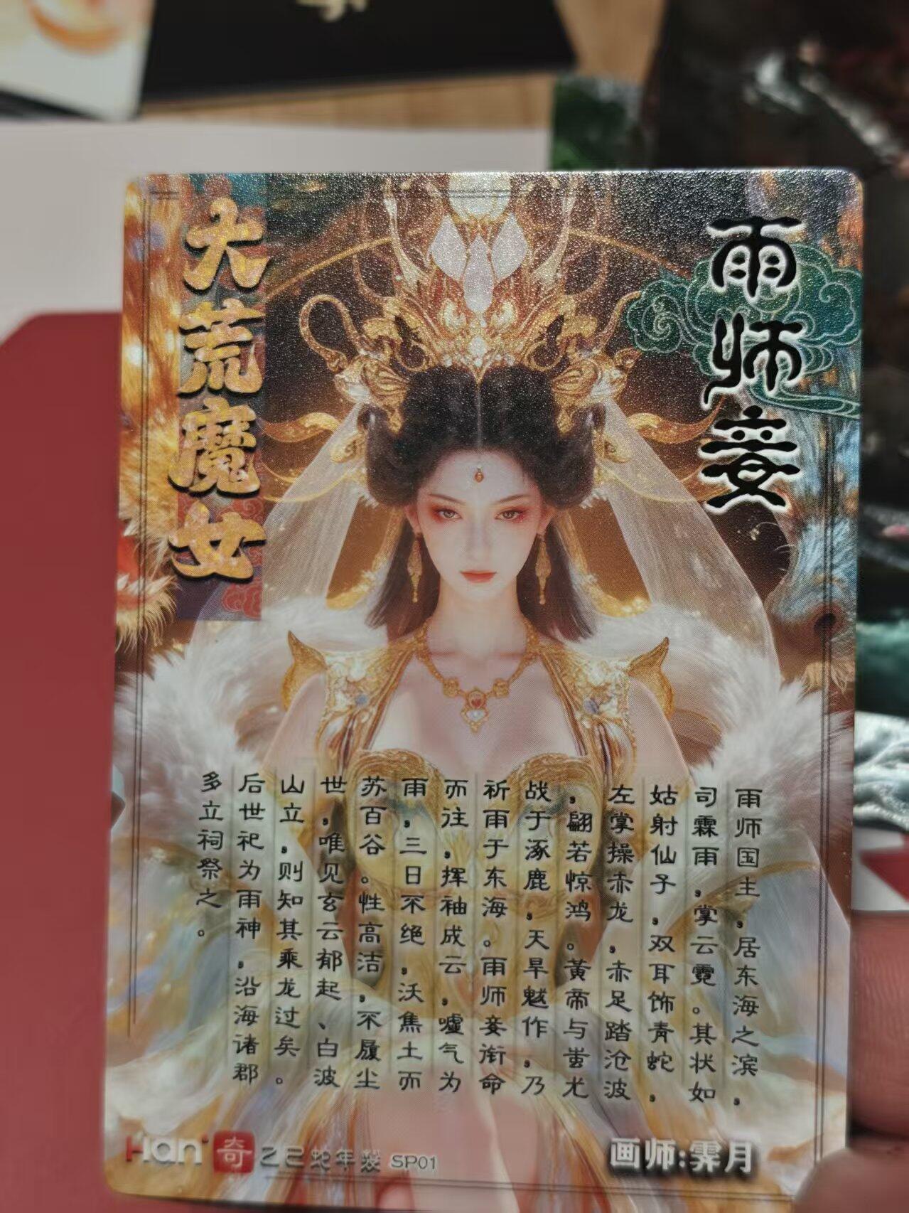 寸草不生 马年 第二期