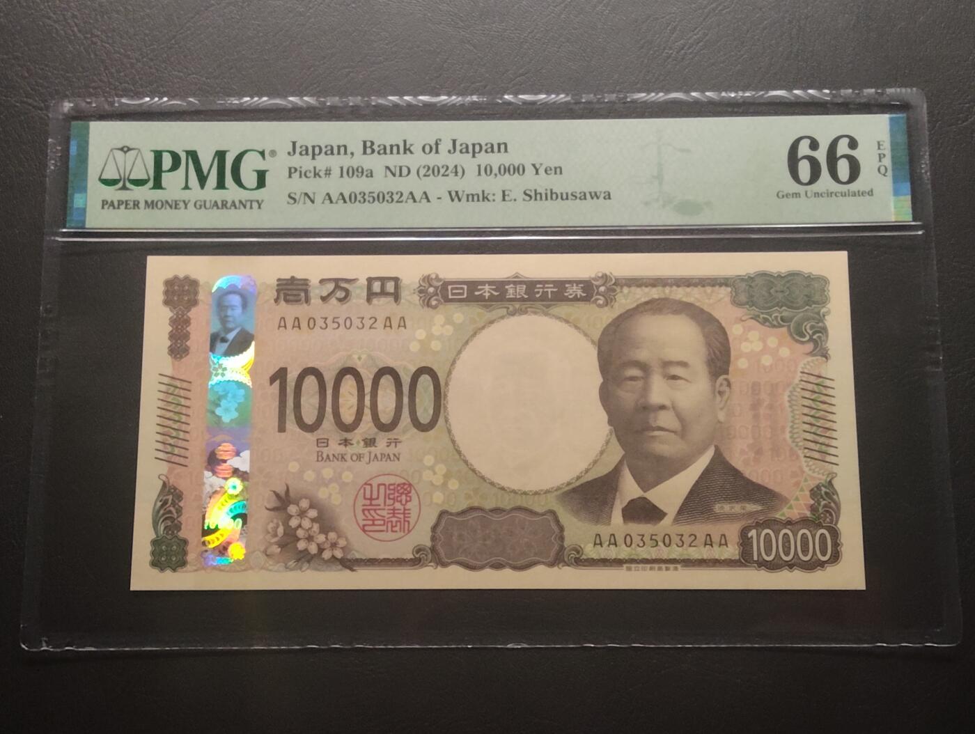 2026四月第二期，总第223期 日本2024版10000円PMG66epq首批次首冠AA/AA 涩泽荣一