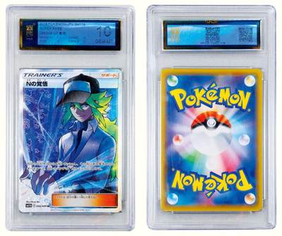 中贸圣佳2026四季・迎春拍卖会 六盈堂藏泉 钱币 证章 卡牌专场 - 宝可梦卡：日文版太阳&月亮系列《幻梦联盟》补充包-Ｎ的觉悟