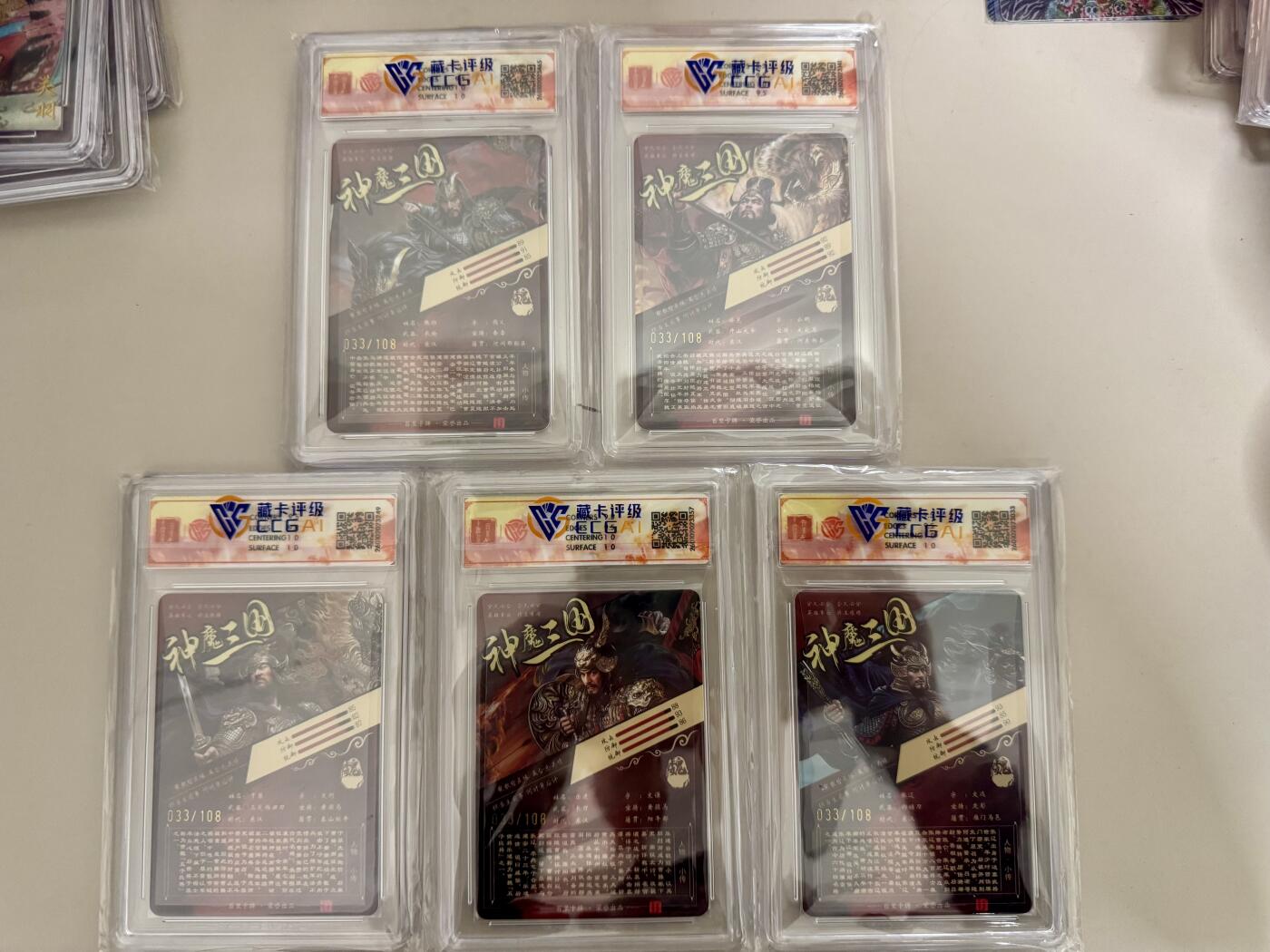 大麦马年第二场 苍之飞鸿 五子良将 异画 折光 33/108 同编一套