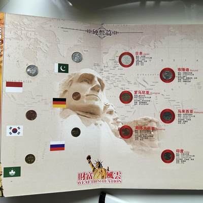 🌹外币初藏🌹🐯2026年第41场   每周二四六晚8️⃣点 世界钱币 财富风云58国钱币珍藏册 未全部展示 册子厚重不预留，拍完即发