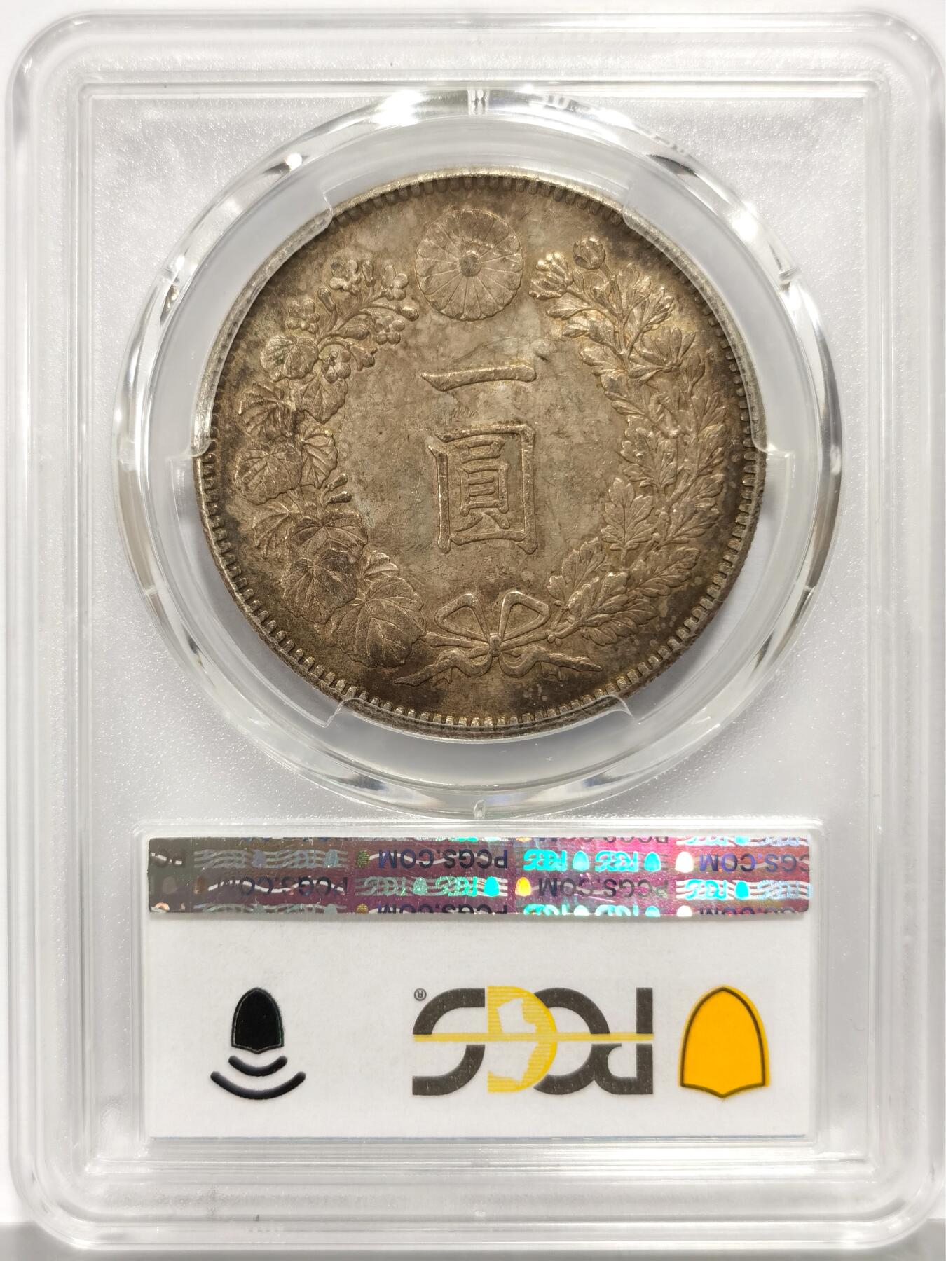 博洋堂世界钱币拍卖第168期（全场包邮） PCGS MS61 日本大正三年龙洋一圆银币，状态极佳，百年酱彩老包浆，整体非常舒适的一枚
