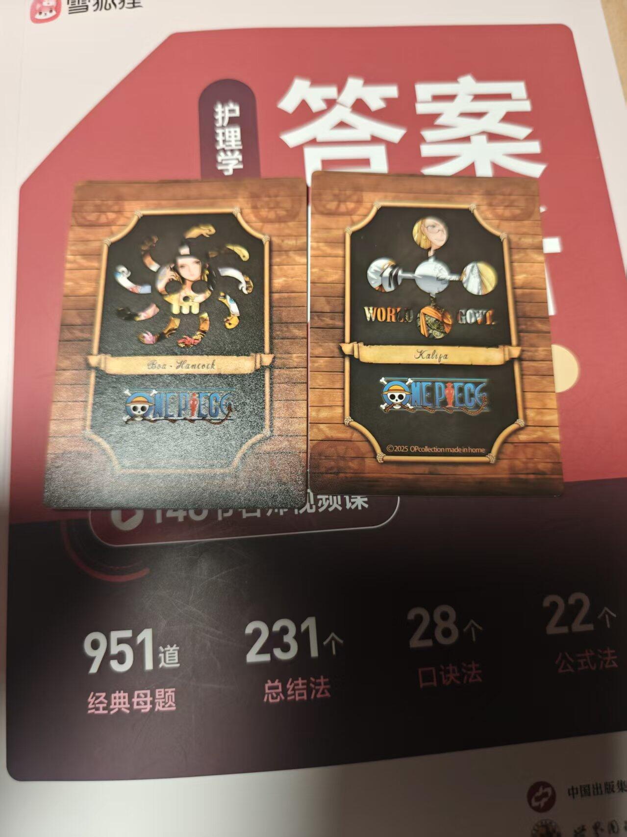 寸草不生 马年 第二期