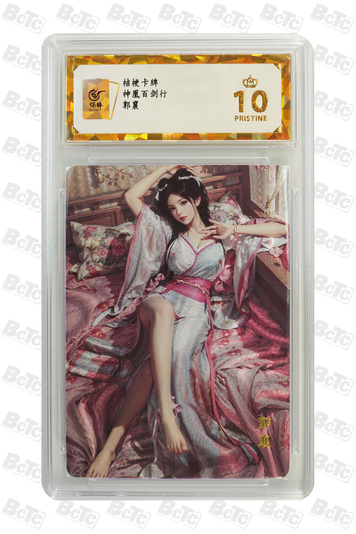 阳大大卡牌拍卖第109期（持续收拍品，周五晚上九点截拍，进群福利早知道）