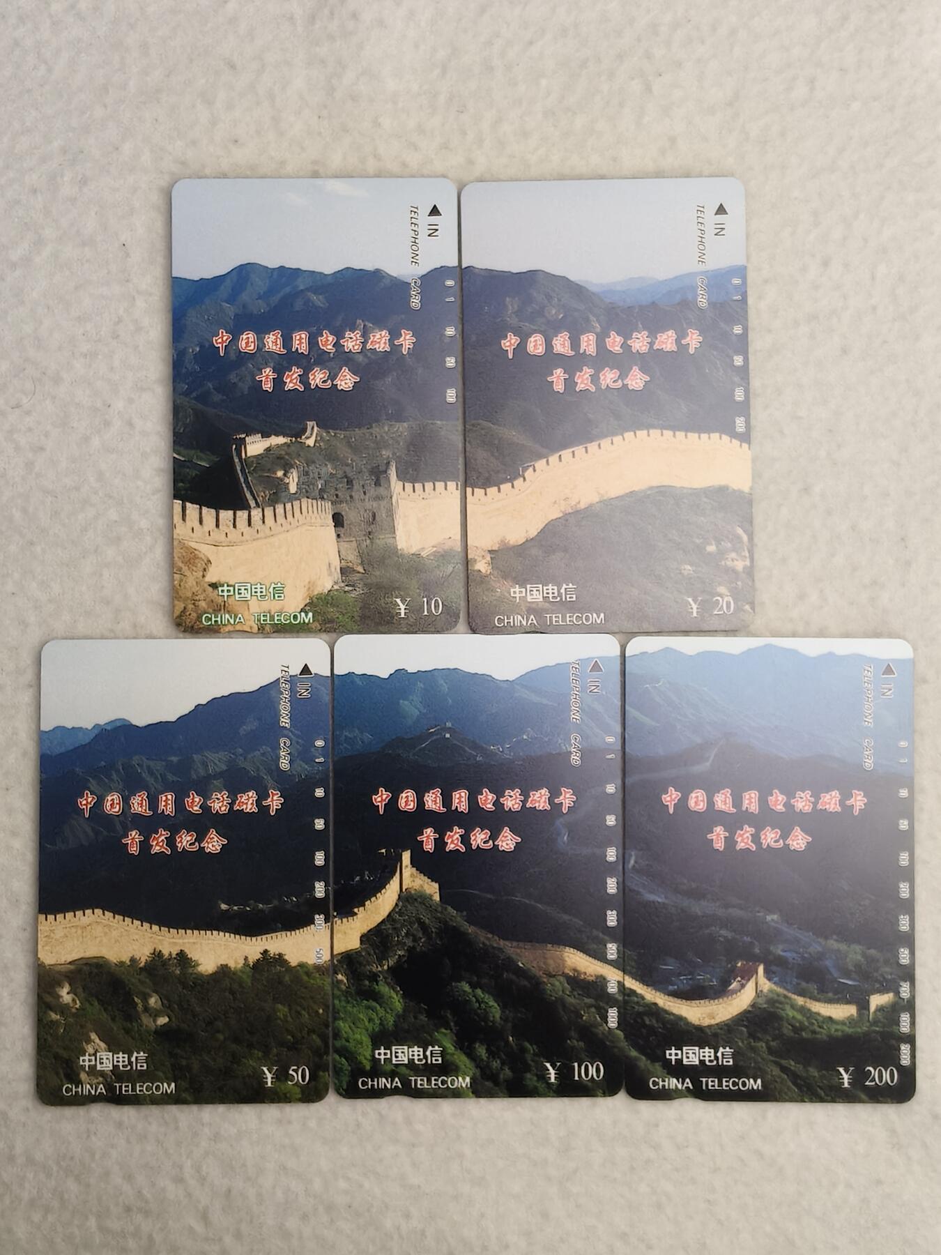 易卡拍卖第89期 长城。（精品国卡开通）。易卡五星⭐️标。如图所示！