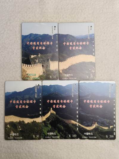 易卡拍卖第89期 - 长城。（精品国卡开通）。易卡五星⭐️标。如图所示！