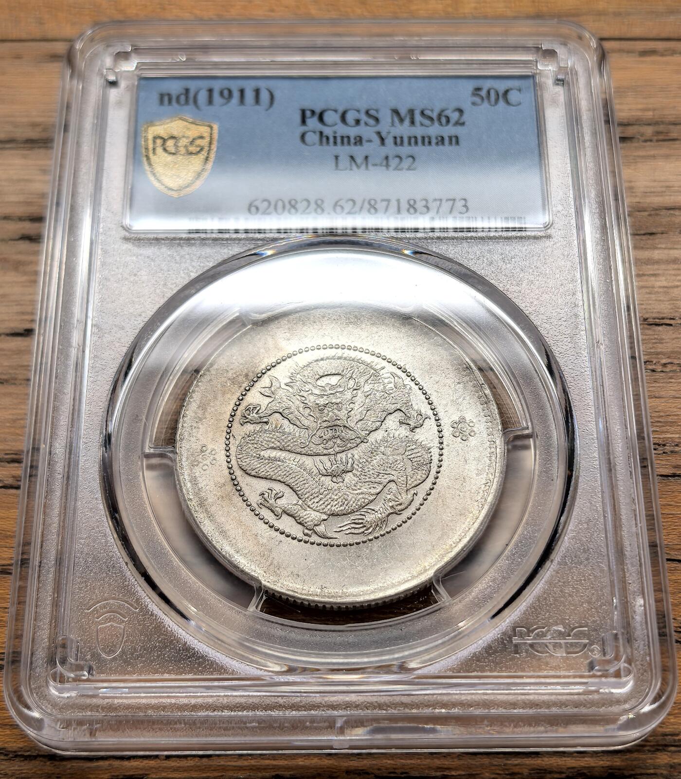 凡希社世界钱币微拍第三百二十二期 1911云南新龙三钱六分PCGS-MS62