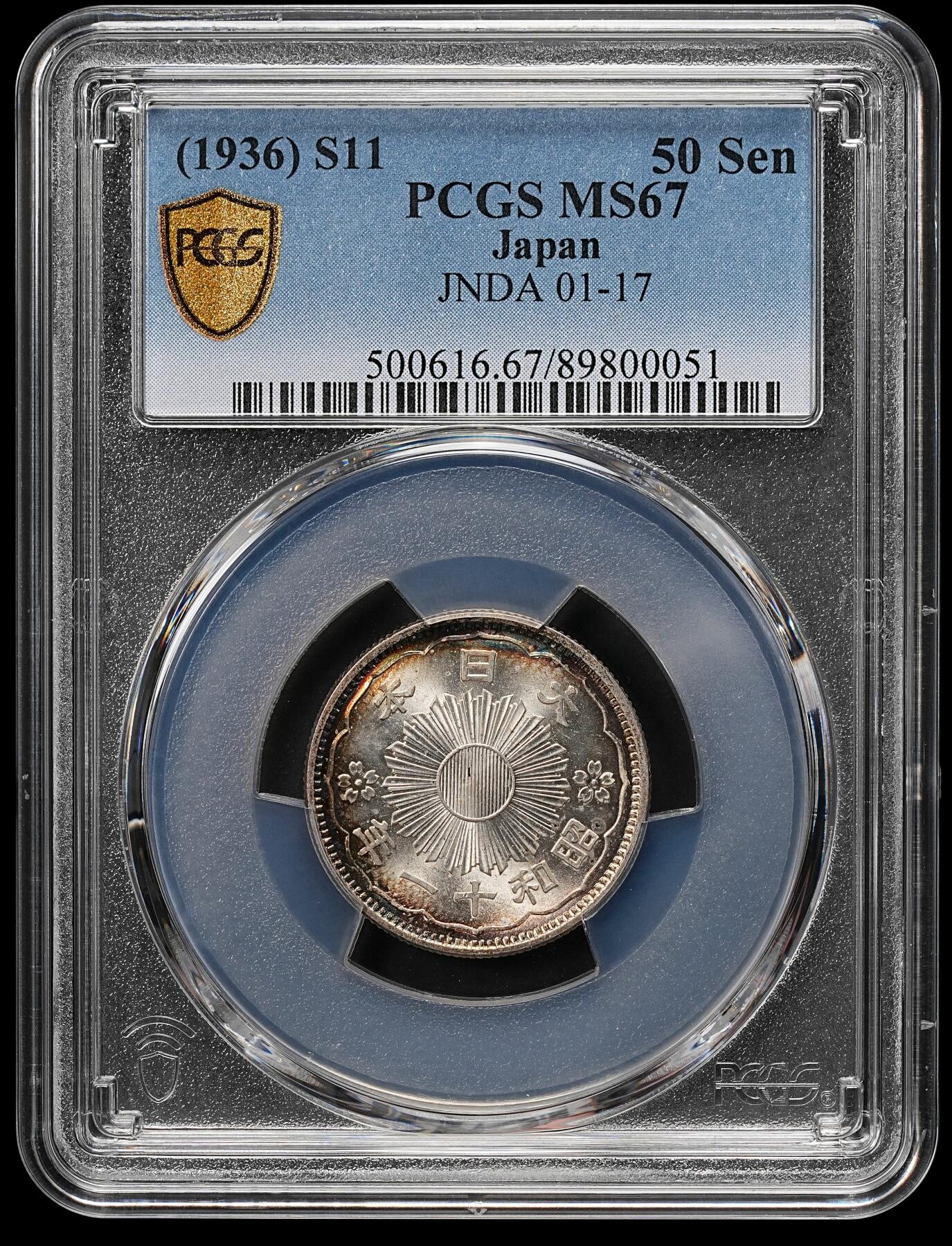 修遠堂世界钱币第111期 PCGS MS67 昭和十一年双凤五十钱银币，极品环彩高分