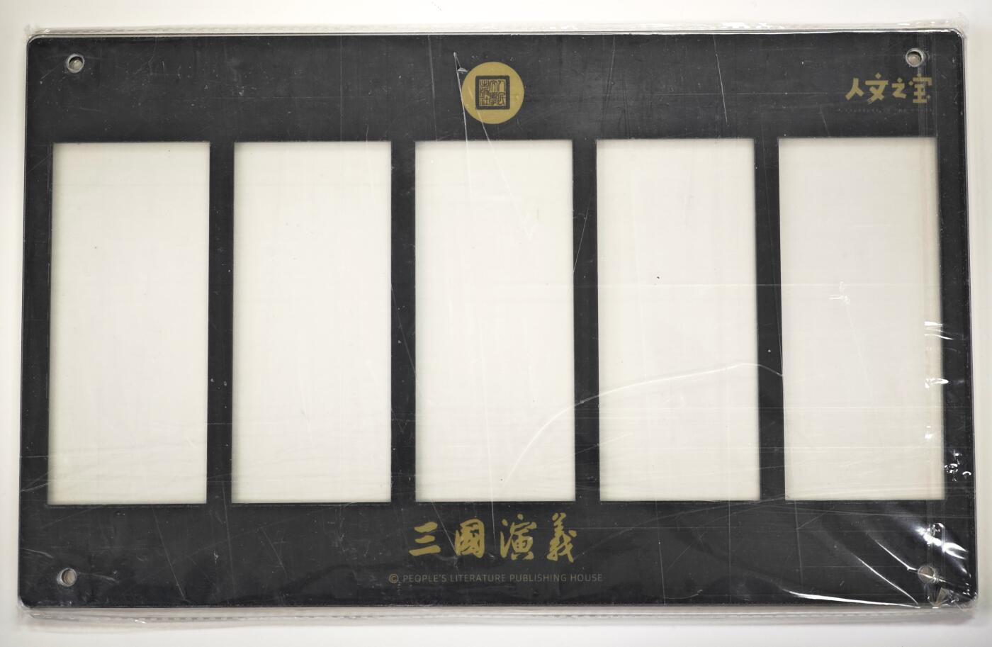 白泽卡牌限时场拍卖第2期 2025 人文之宝 摩点 三国演义 异形卡卡砖 限量1500份，未撕膜