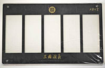 白泽卡牌限时场拍卖第2期 - 2025 人文之宝 摩点 三国演义 异形卡卡砖 限量1500份，未撕膜