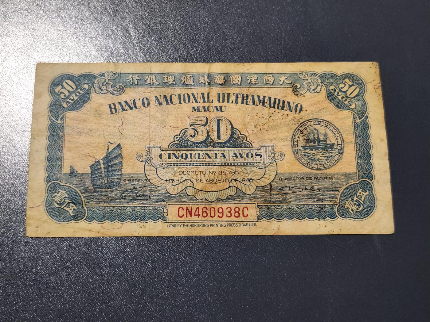 4月10号晚上8点 中外纸币自动截拍第43场