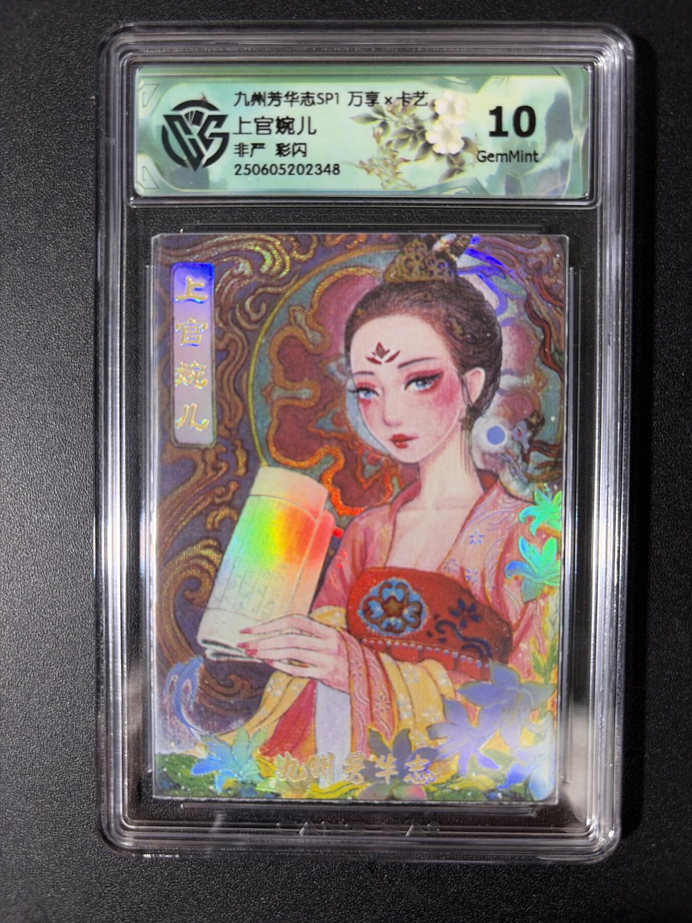 NO.30 好又多金牌大场，每周一站式配齐，方便凑单！（周6晚9点截拍，卖家送拍0抽成！） 万享 九州芳华志 非严 上官婉儿 彩闪 10g