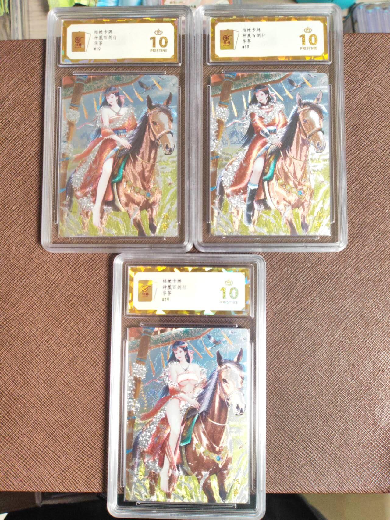 阳大大卡牌拍卖第109期（持续收拍品，周五晚上九点截拍，进群福利早知道）