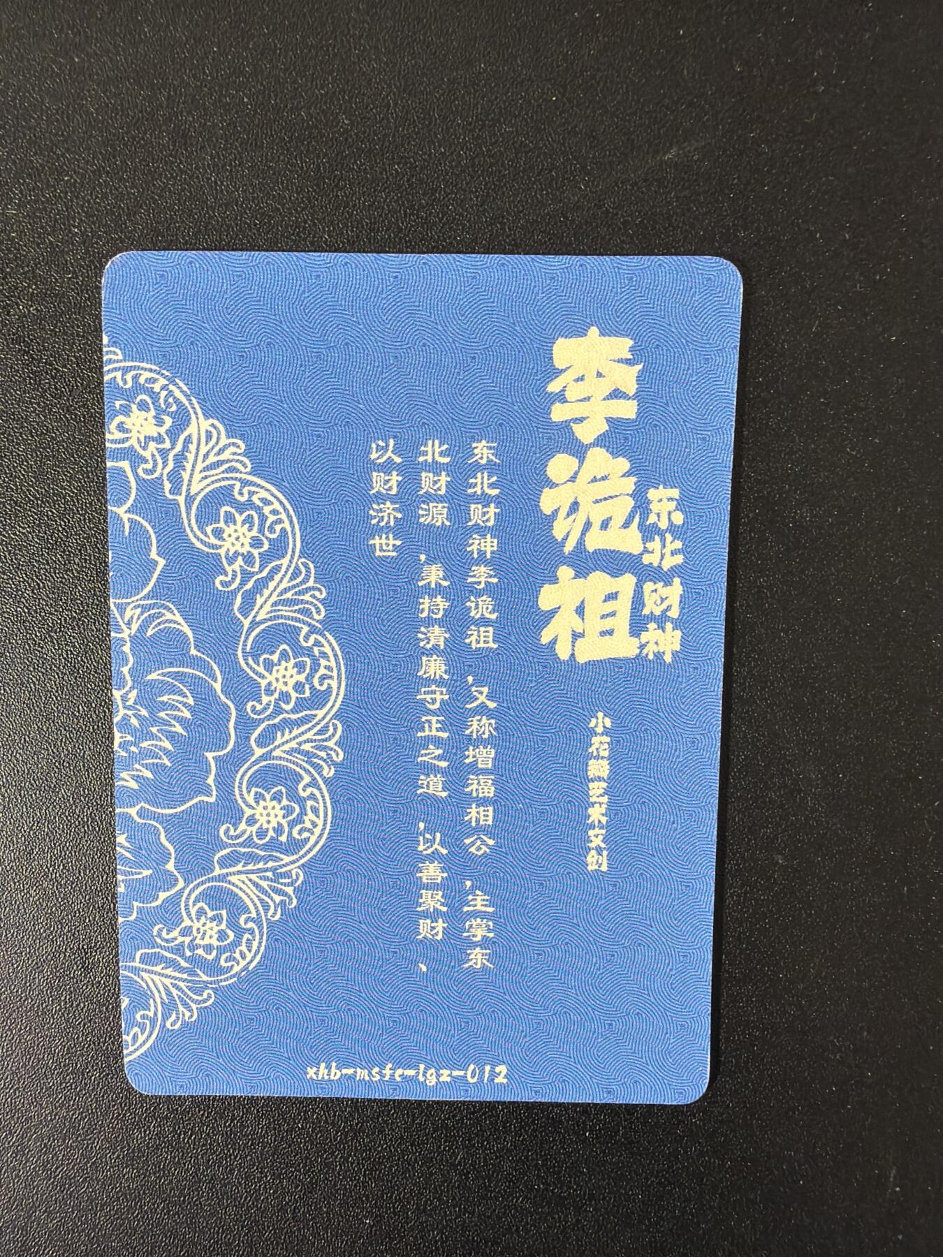 NO.30 好又多金牌大场，每周一站式配齐，方便凑单！（周6晚9点截拍，卖家送拍0抽成！） 小花瓣 天官赐福 普卡21张